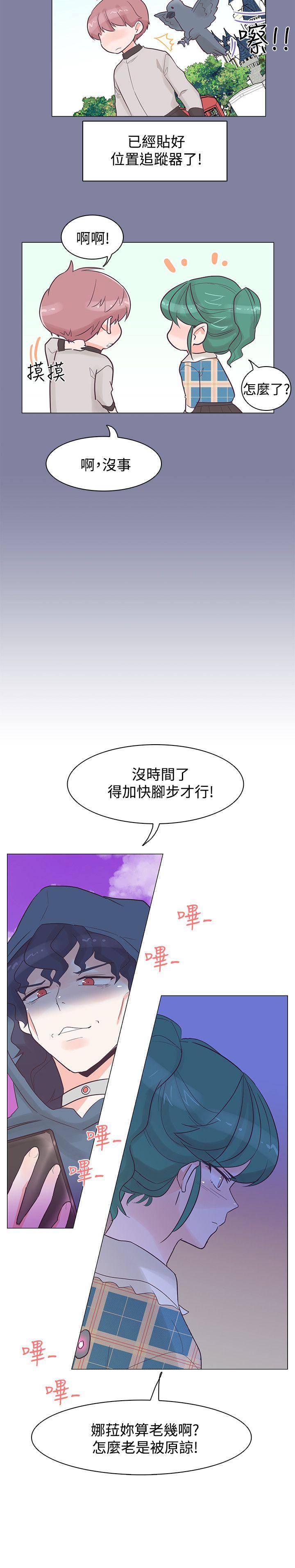 追杀金城武 第37話 第23页
