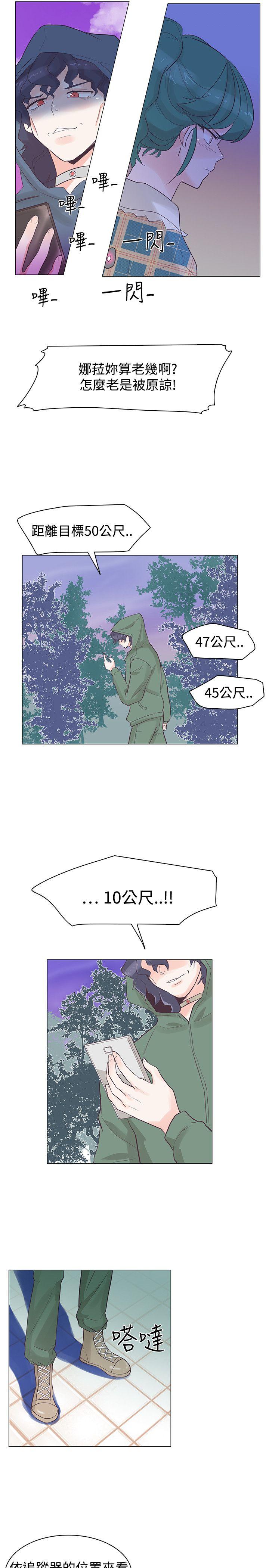 追杀金城武 第38話 第1页
