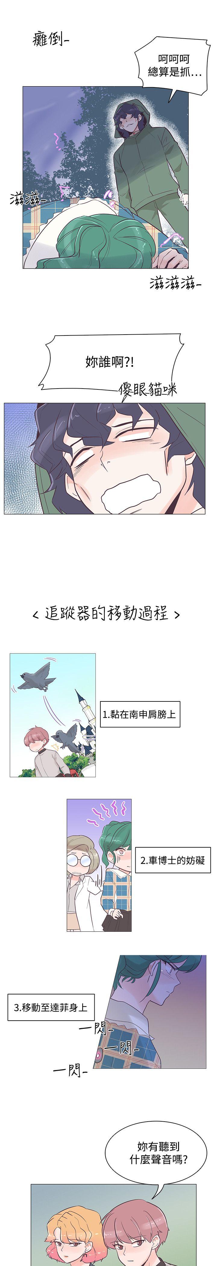 追杀金城武 第38話 第4页