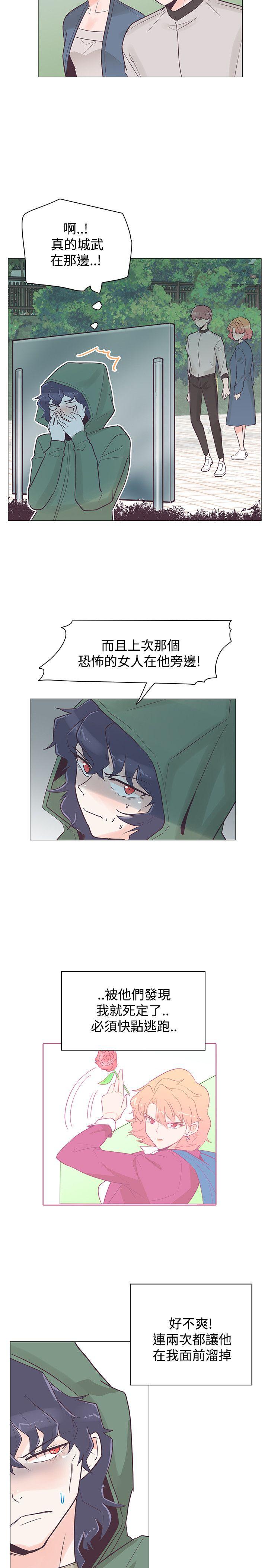 追杀金城武 第38話 第5页