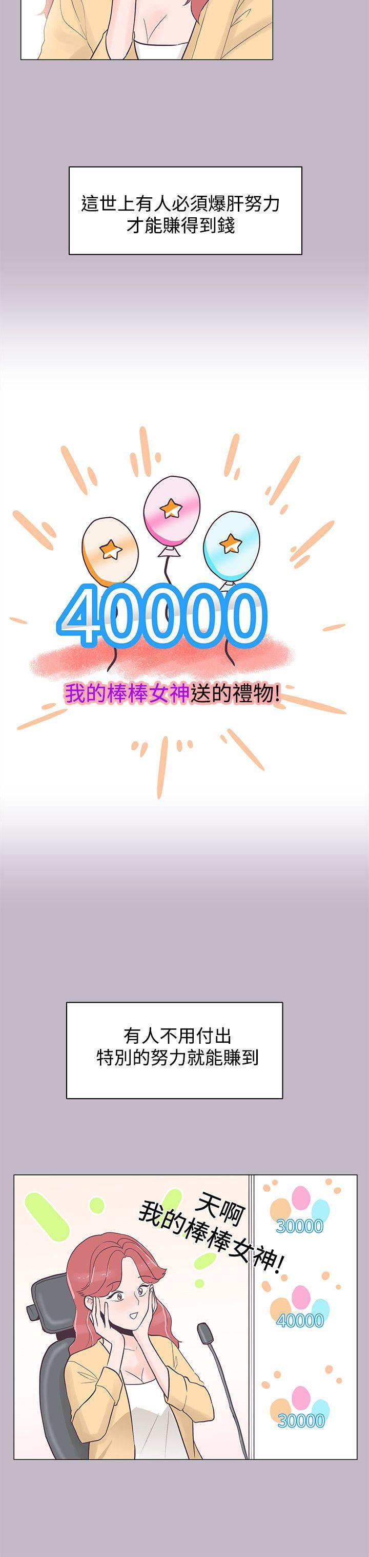 追杀金城武 第38話 第9页
