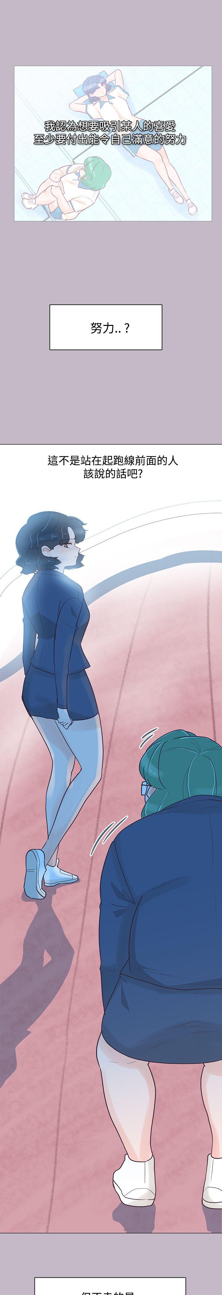 追杀金城武 第38話 第10页