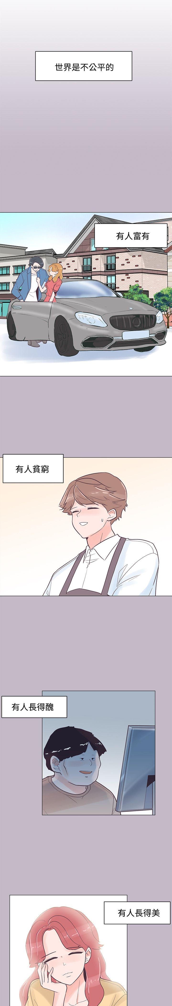 追杀金城武 第38話 第8页