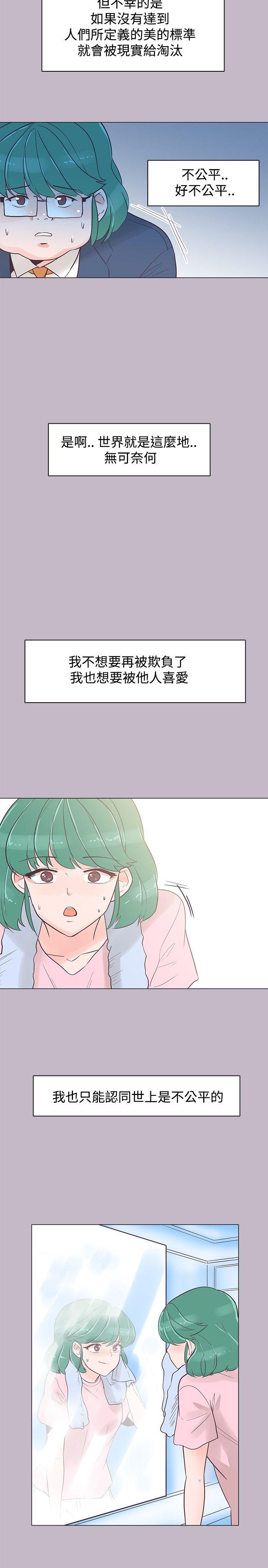 追杀金城武 第38話 第11页