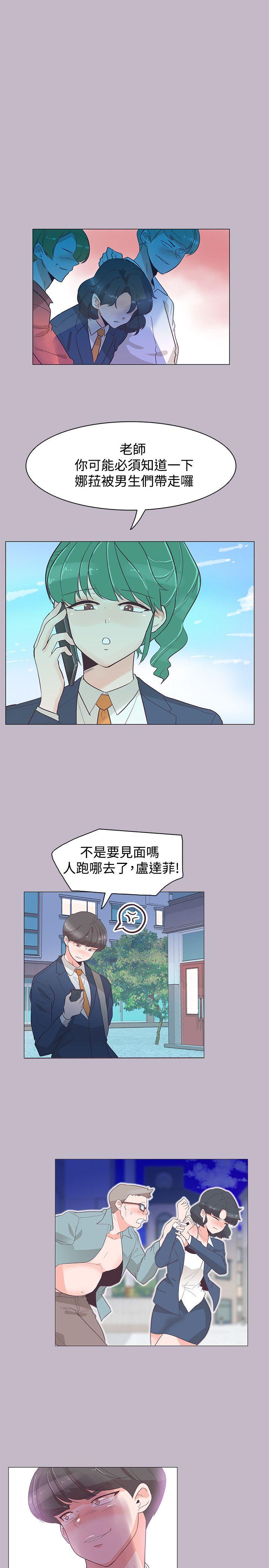 追杀金城武 第38話 第12页