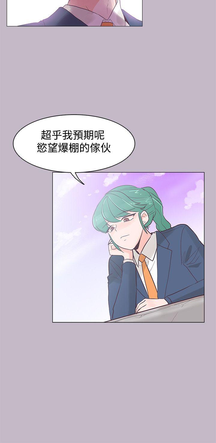 追杀金城武 第38話 第13页