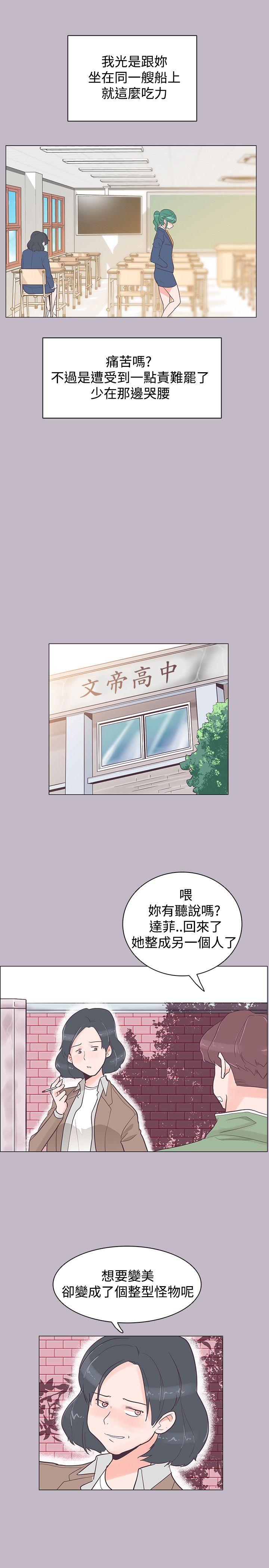 追杀金城武 第38話 第14页