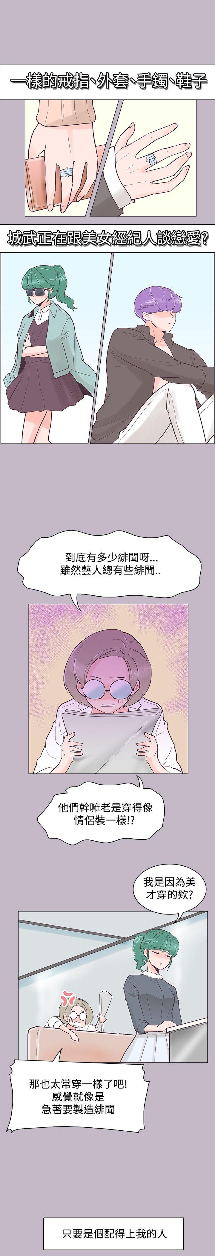 追杀金城武 第38話 第22页