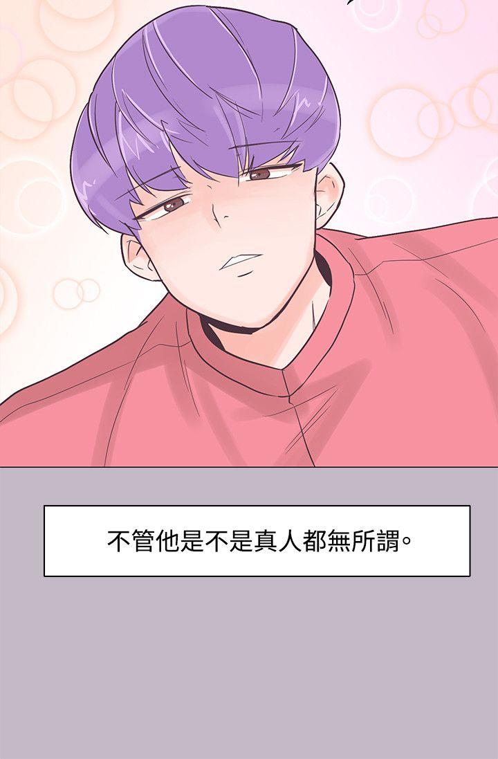 追杀金城武 第38話 第21页