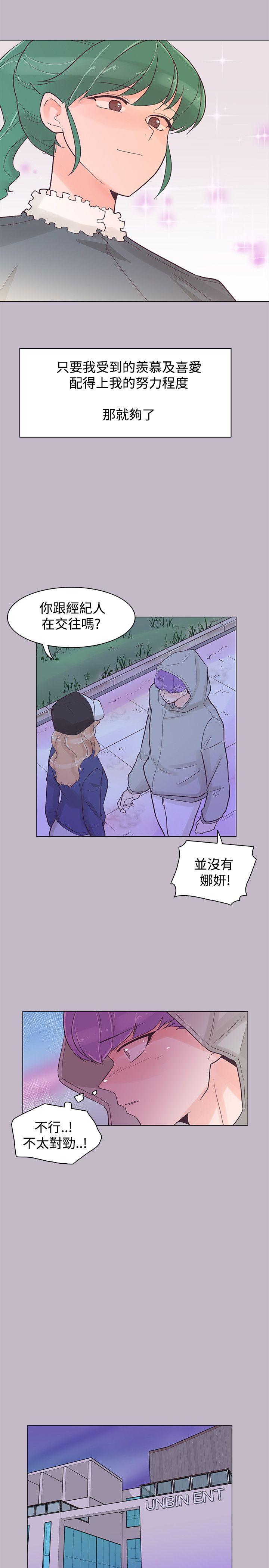 追杀金城武 第38話 第23页