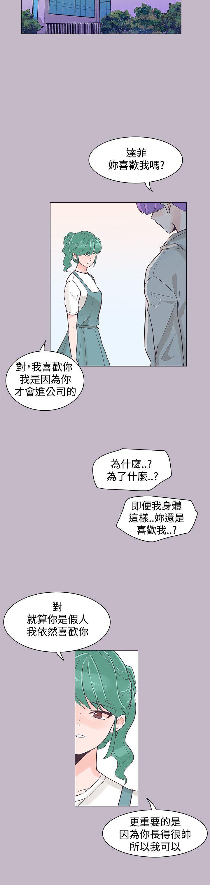 追杀金城武 第38話 第24页