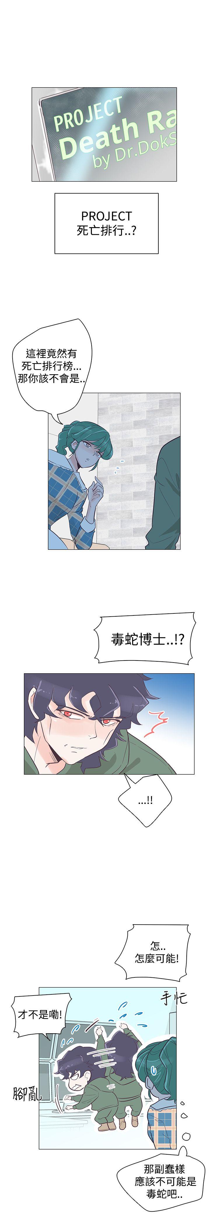 追杀金城武 第39話 第2页