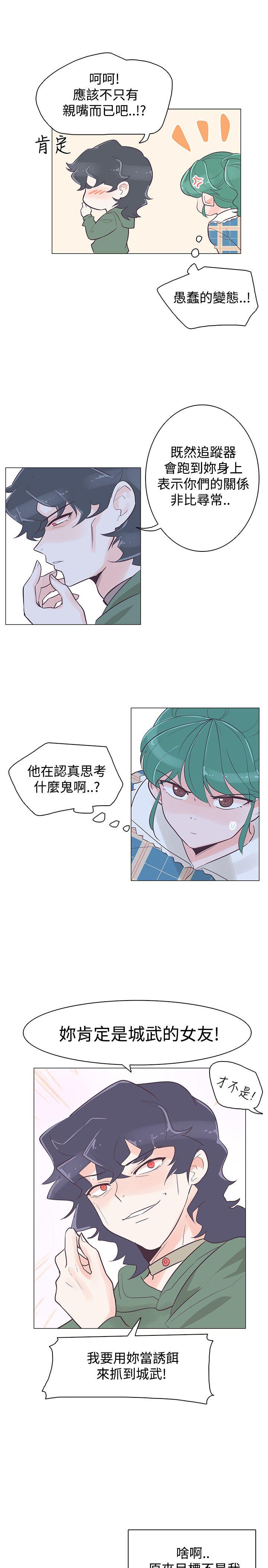 追杀金城武 第39話 第4页