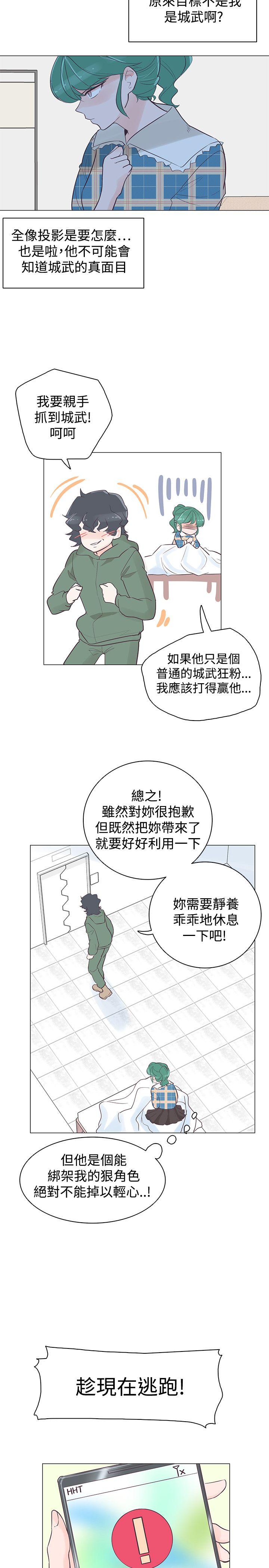追杀金城武 第39話 第5页