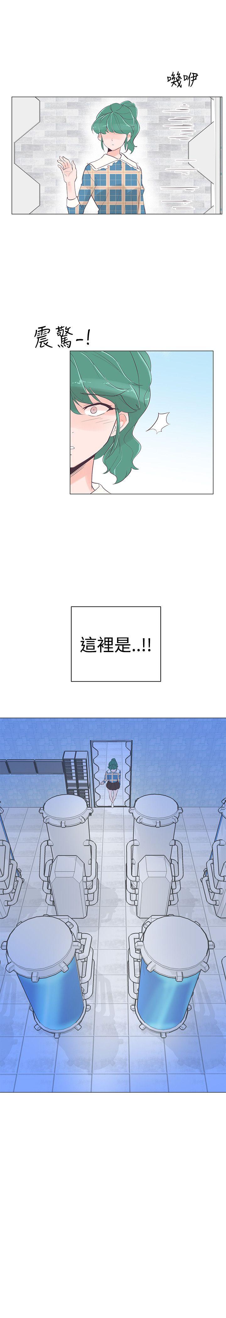 追杀金城武 第39話 第7页