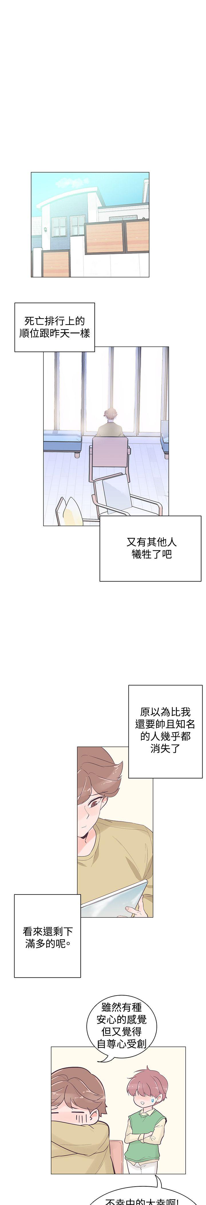 追杀金城武 第39話 第8页