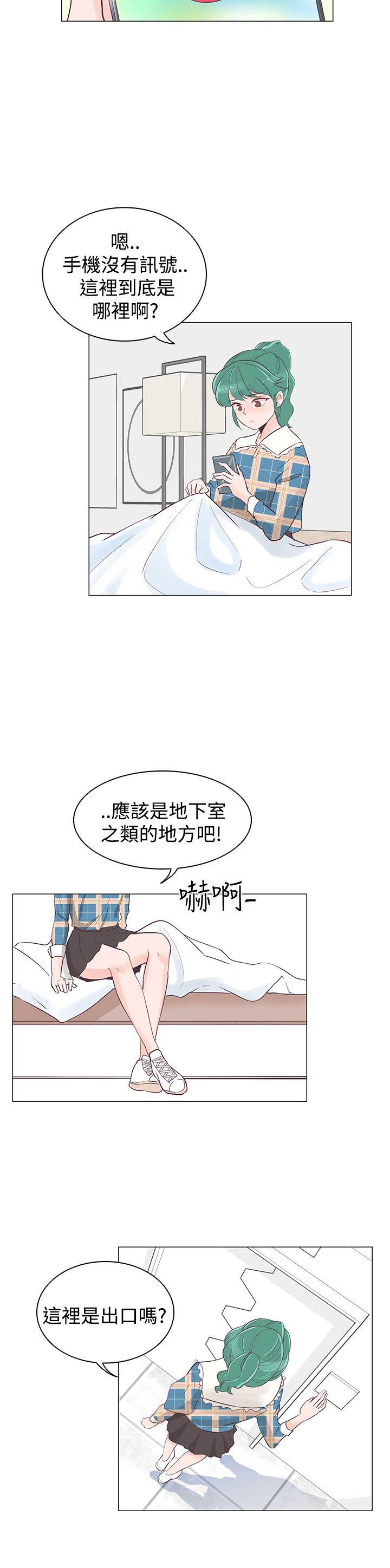 追杀金城武 第39話 第6页