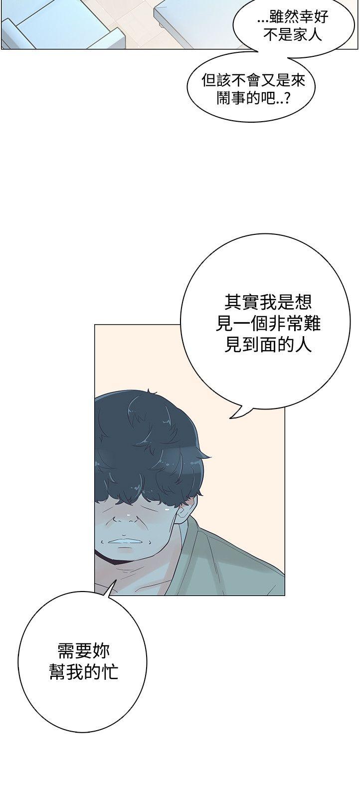 追杀金城武 第39話 第12页