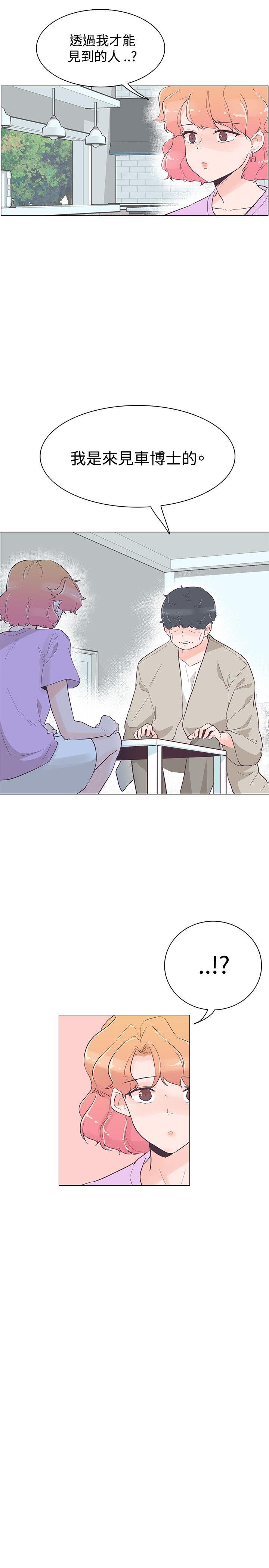 追杀金城武 第39話 第13页