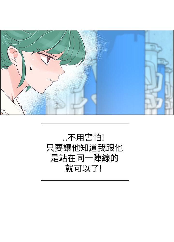 追杀金城武 第39話 第16页