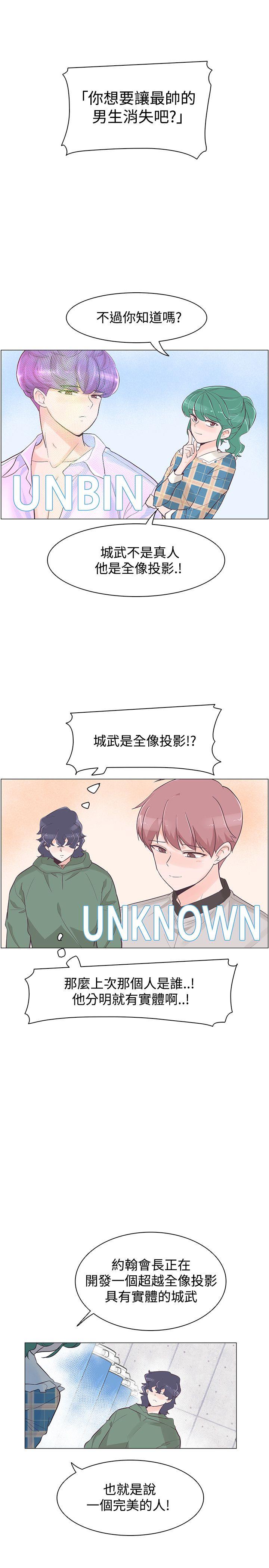 追杀金城武 第39話 第20页