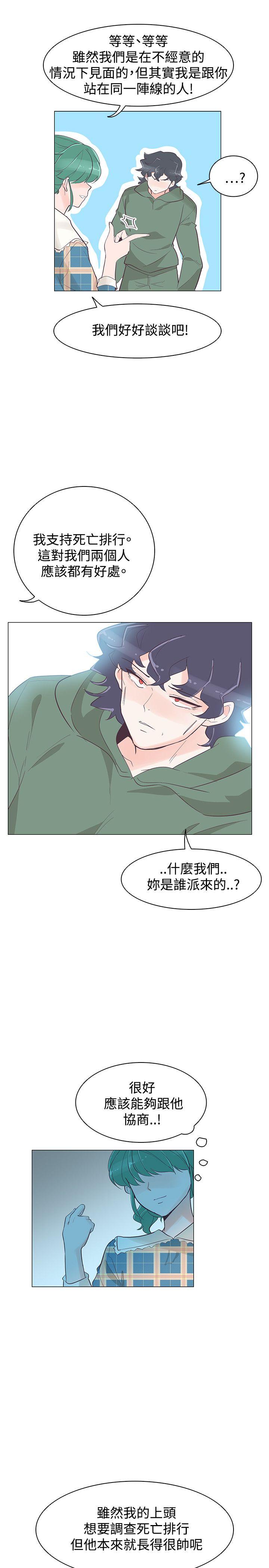 追杀金城武 第39話 第17页