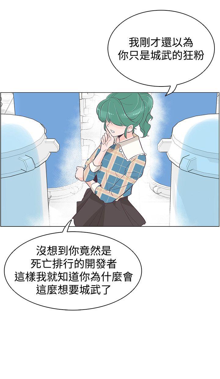 追杀金城武 第39話 第19页