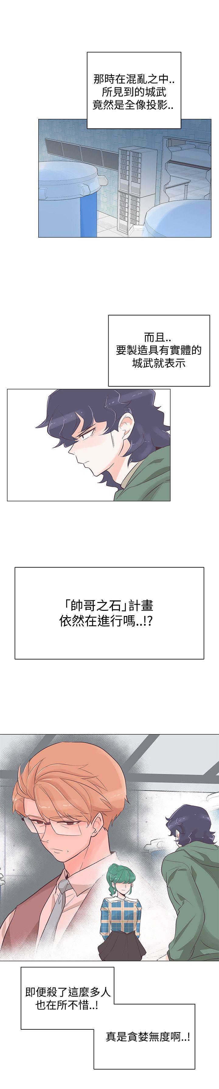 追杀金城武 第39話 第21页