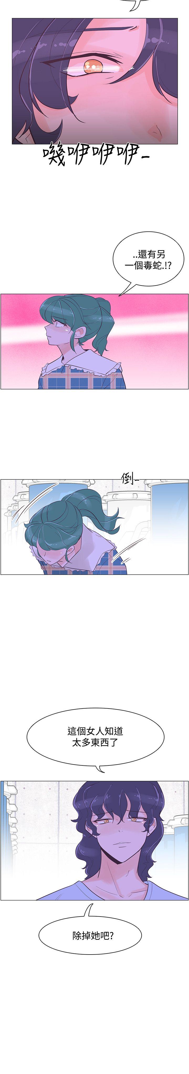 追杀金城武 第40話 第15页