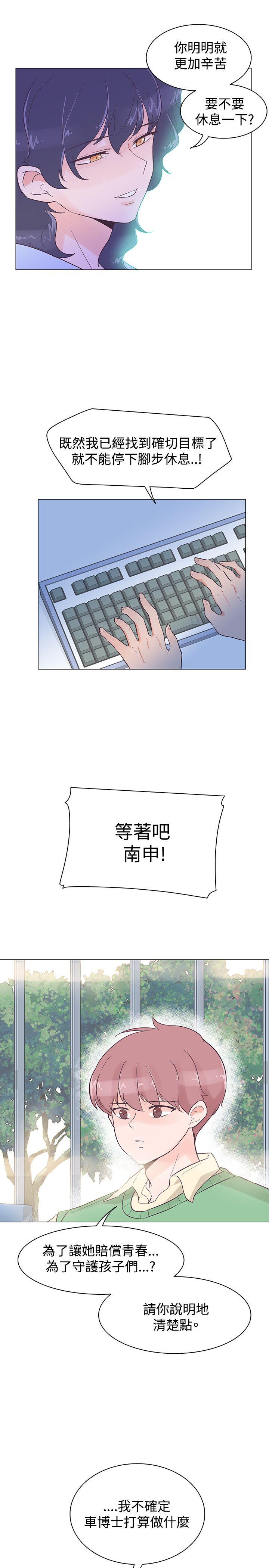 追杀金城武 第40話 第17页