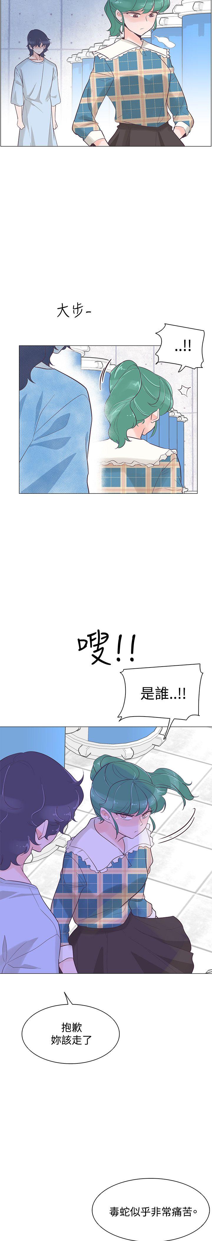 追杀金城武 第40話 第14页