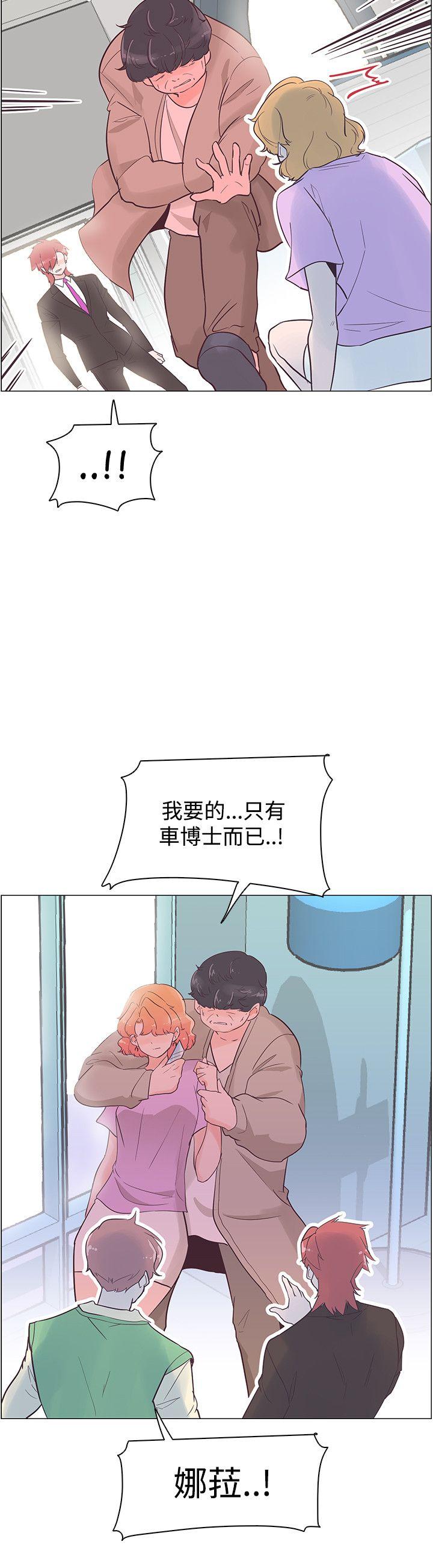追杀金城武 第40話 第20页