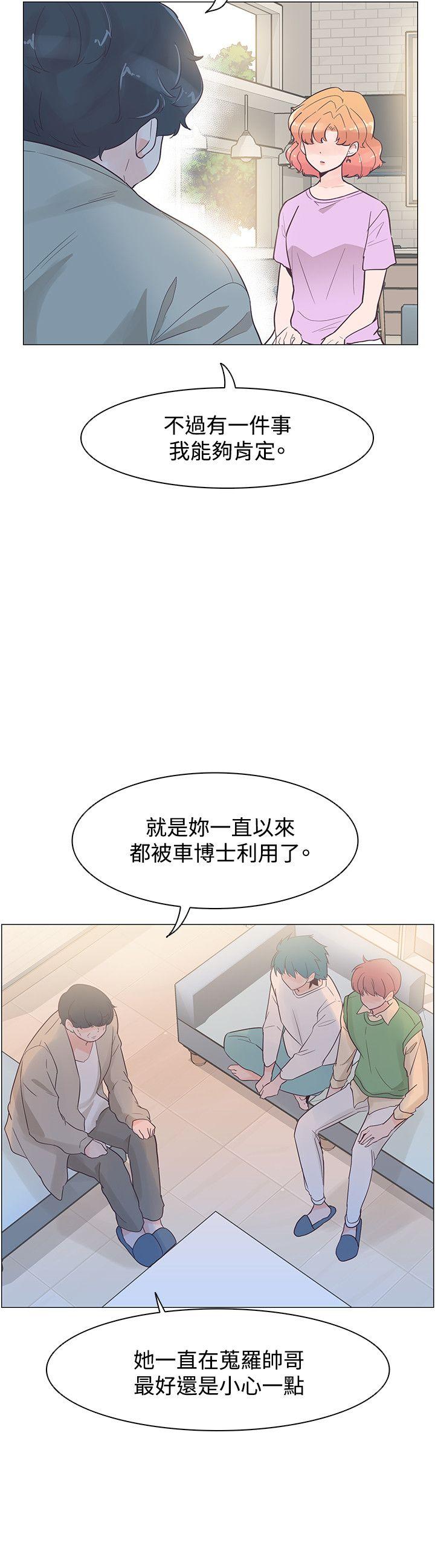 追杀金城武 第40話 第18页