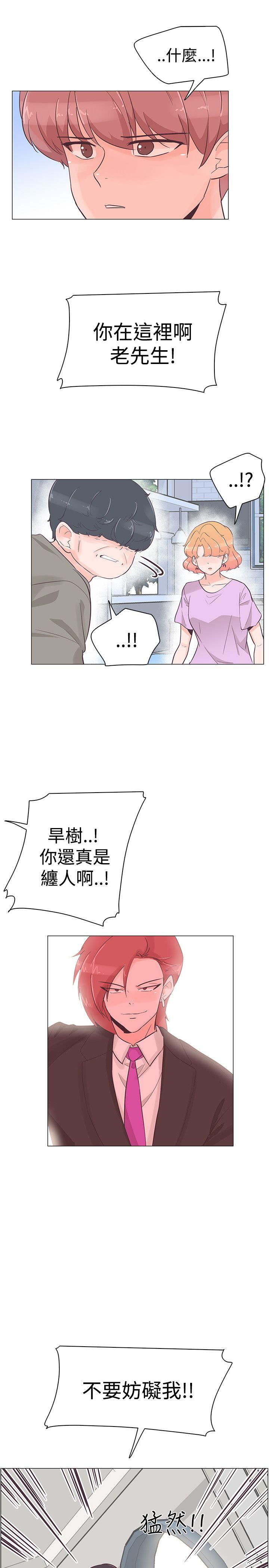 追杀金城武 第40話 第19页