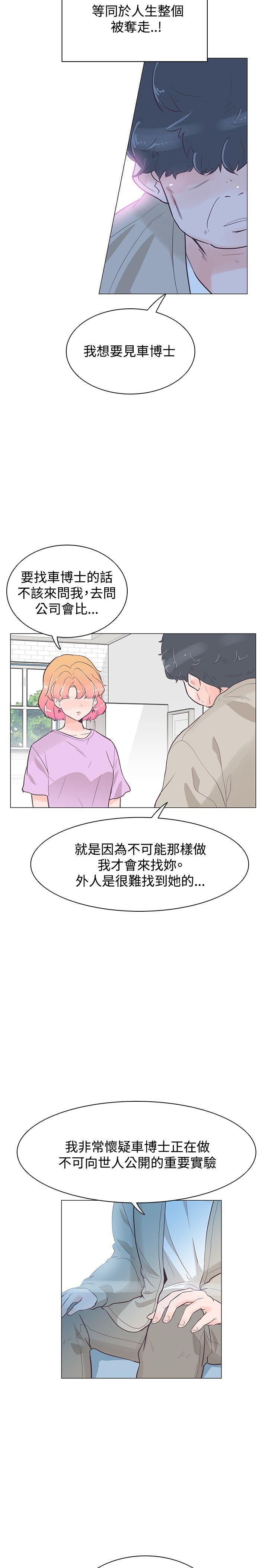 追杀金城武 第40話 第2页