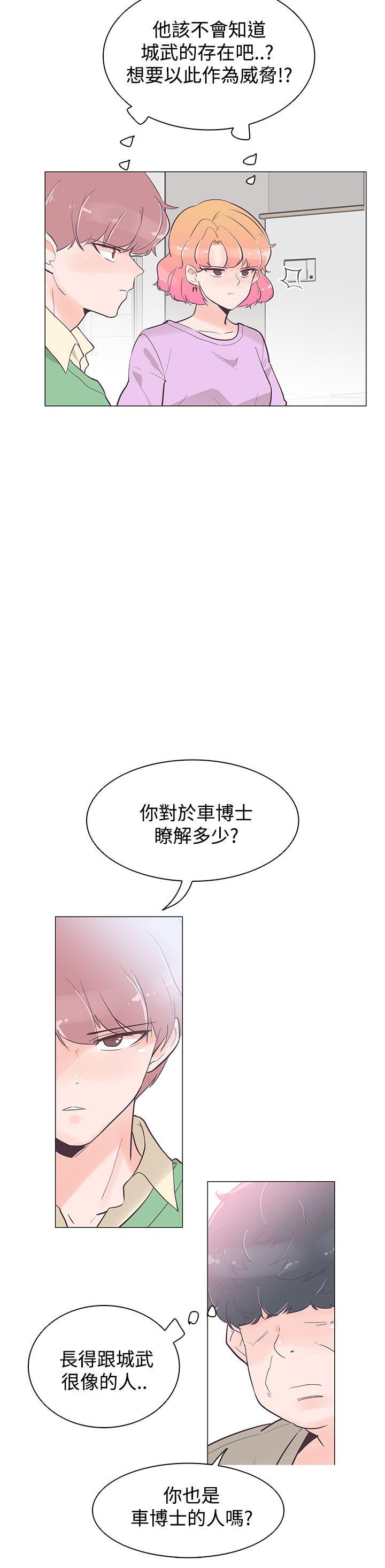 追杀金城武 第40話 第3页