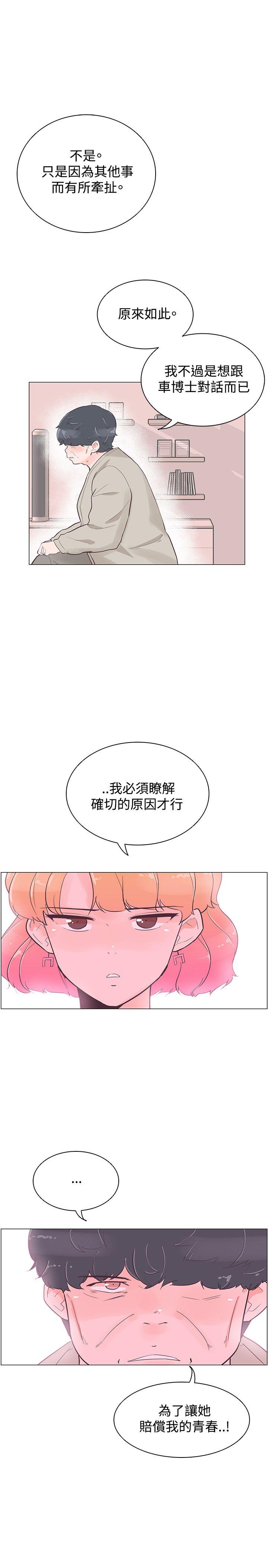 追杀金城武 第40話 第4页