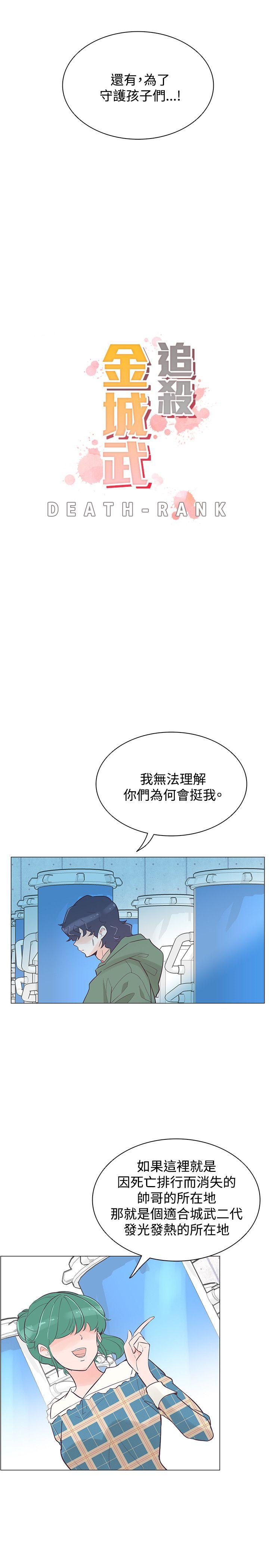 追杀金城武 第40話 第5页