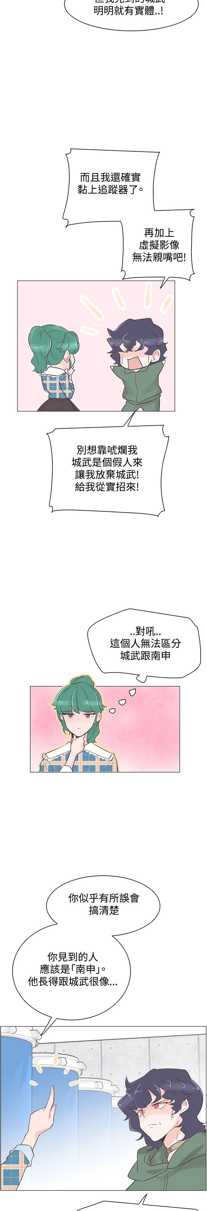 追杀金城武 第40話 第8页