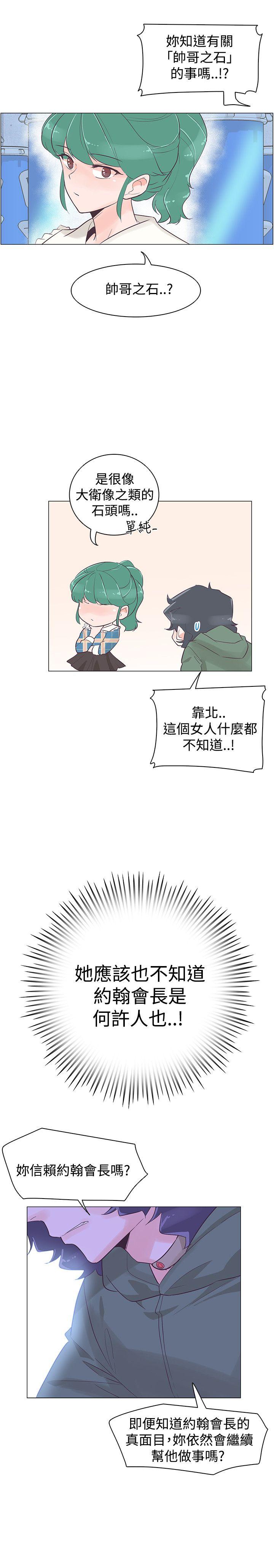 追杀金城武 第40話 第12页