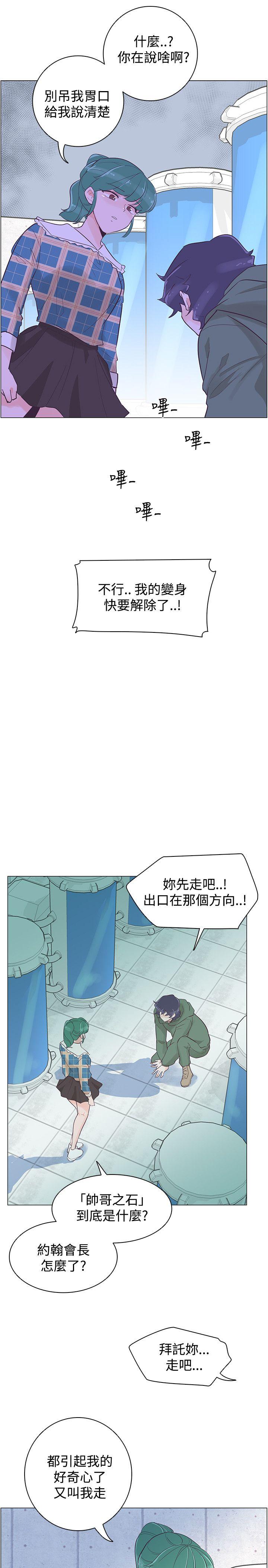 追杀金城武 第40話 第13页