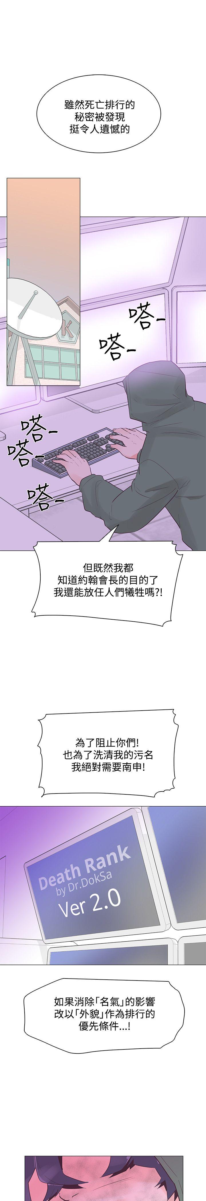 追杀金城武 第41話 第1页