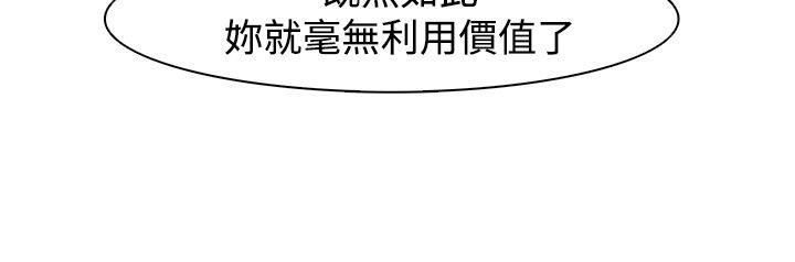 追杀金城武 第41話 第4页