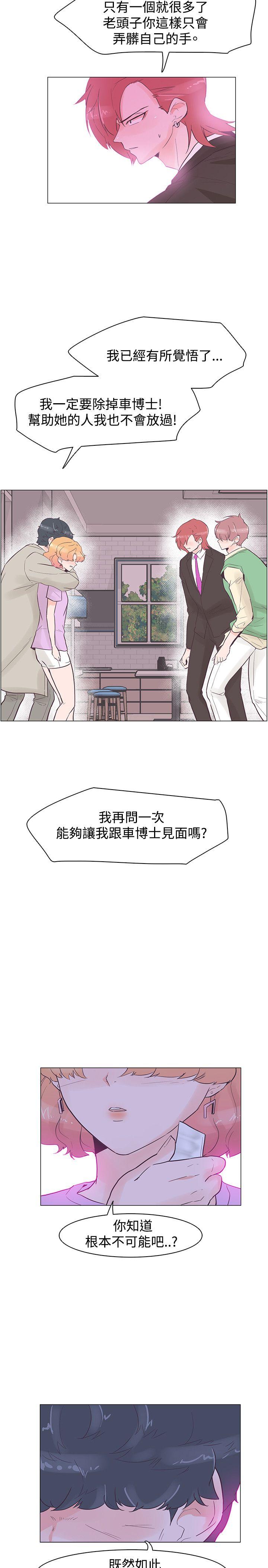 追杀金城武 第41話 第3页