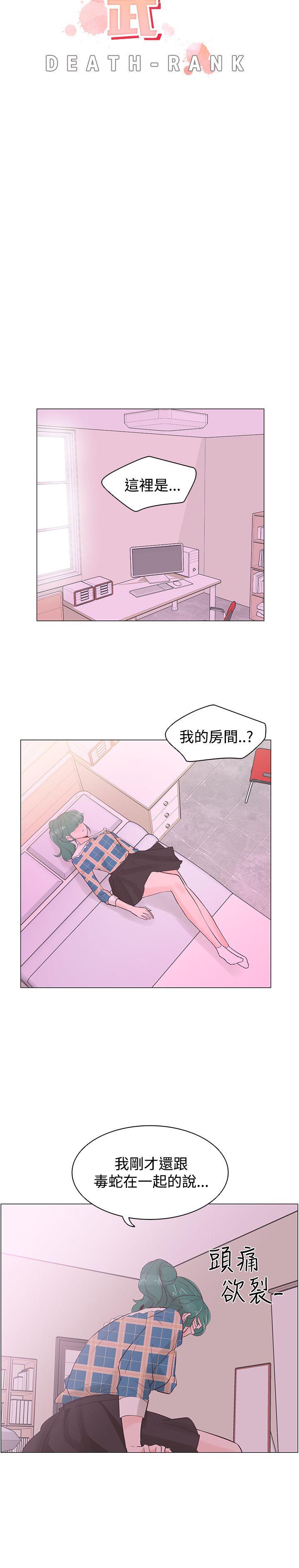 追杀金城武 第41話 第7页