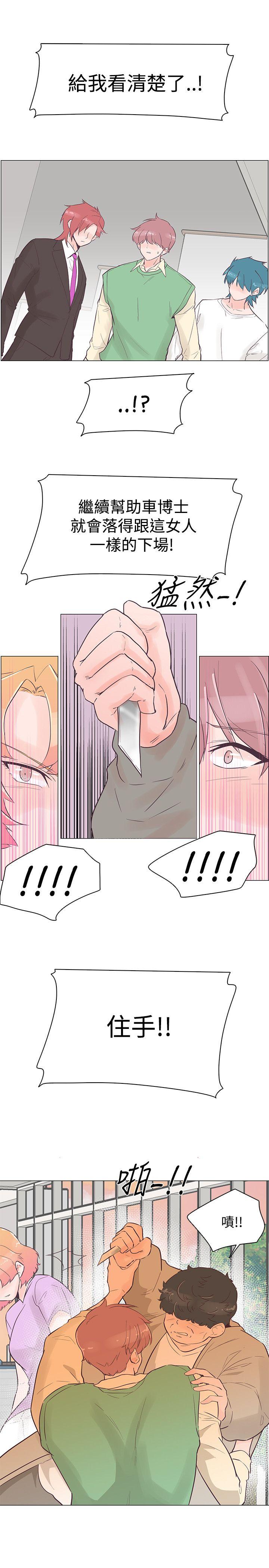 追杀金城武 第41話 第5页