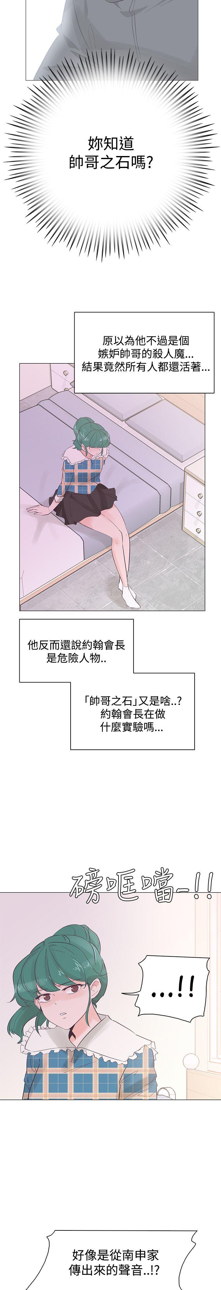 追杀金城武 第41話 第9页