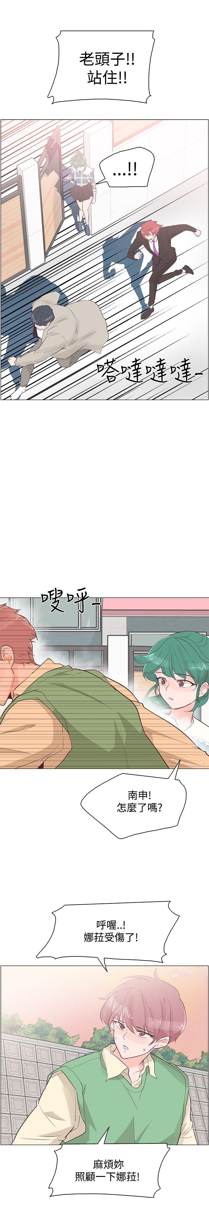 追杀金城武 第41話 第11页