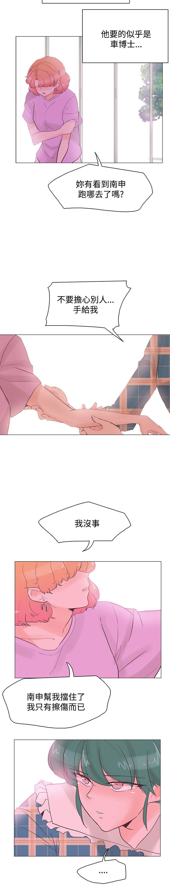 追杀金城武 第41話 第13页