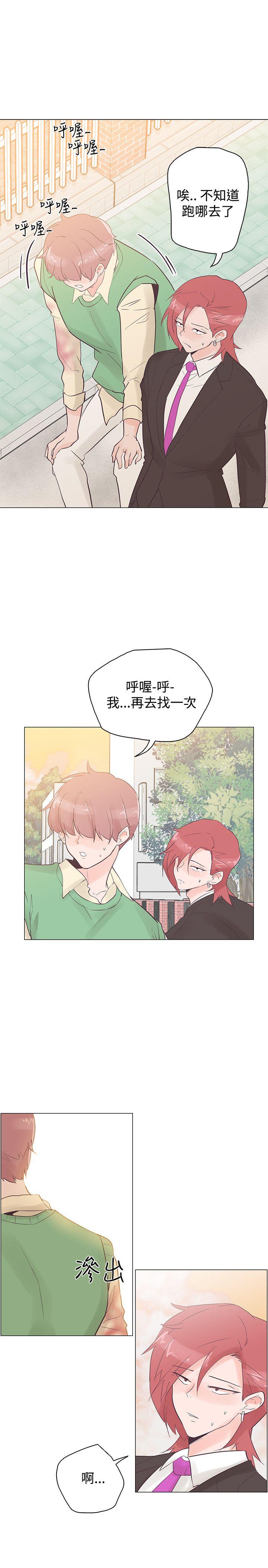 追杀金城武 第41話 第14页
